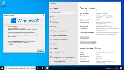 Windows 10 корпоративная LTSC: полный обзор и преимущества