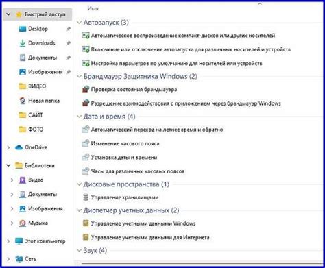 Windows 10 Pro: Доступ к бизнес-функциям