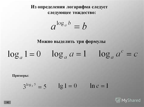 log без основания: важность и значения