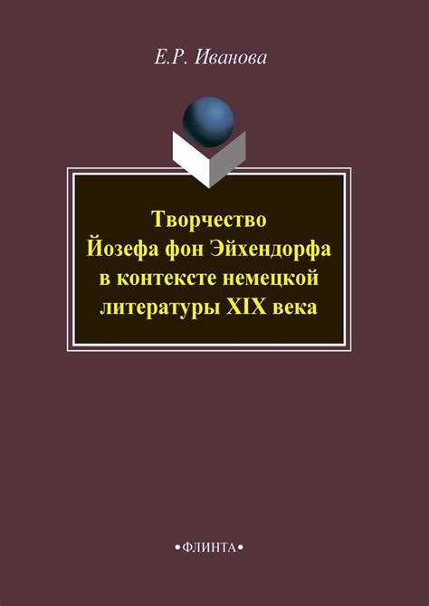 mag в контексте немецкой истории