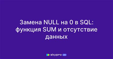 null и ссылочная природа данных