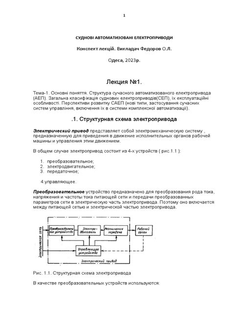 s2p химия: основы и принципы работы